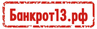 БАНКРОТ13.РФ